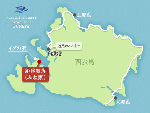 西表島船浮